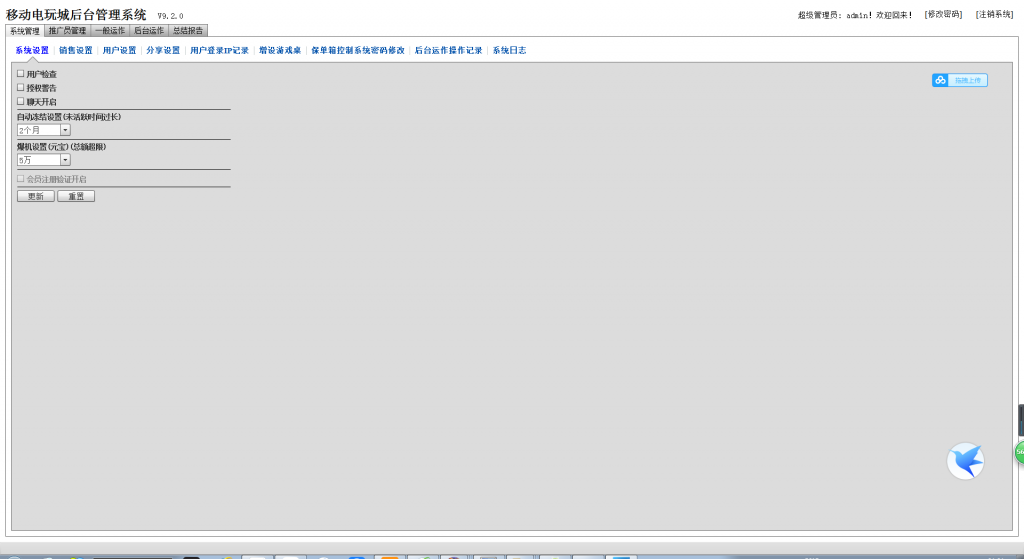 完美版本星力9代棋牌游戏完整源码图14