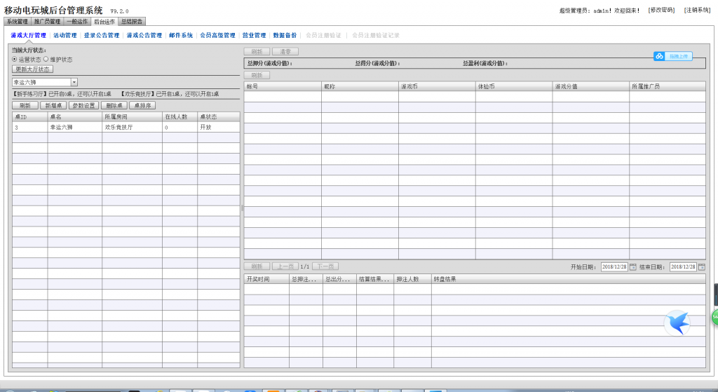 完美版本星力9代棋牌游戏完整源码图13