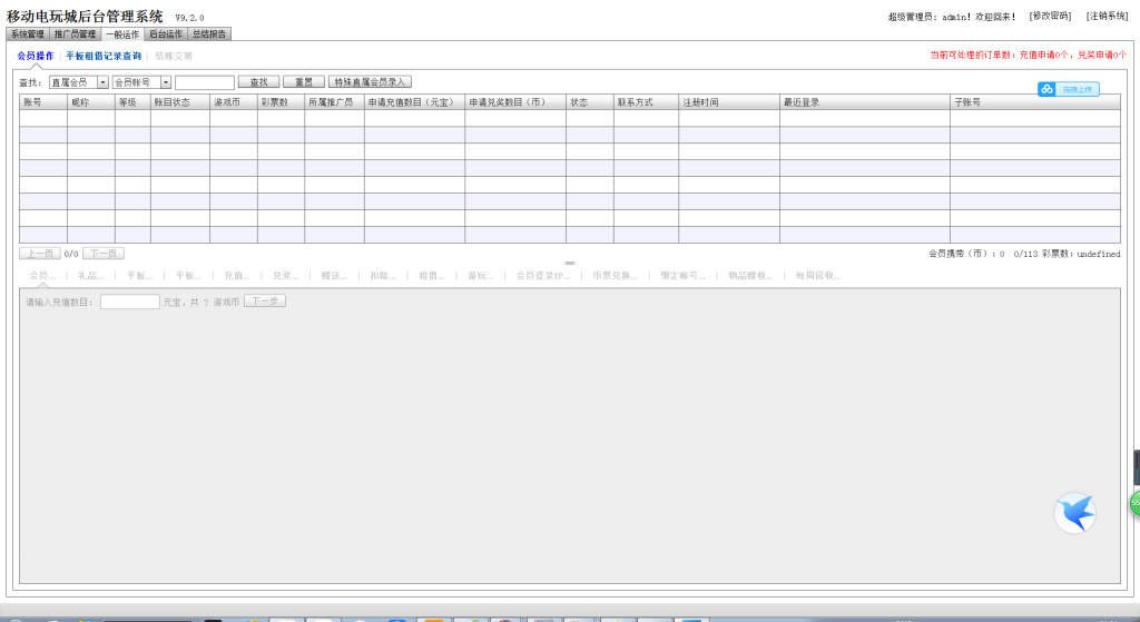 完美版本星力9代棋牌游戏完整源码图15