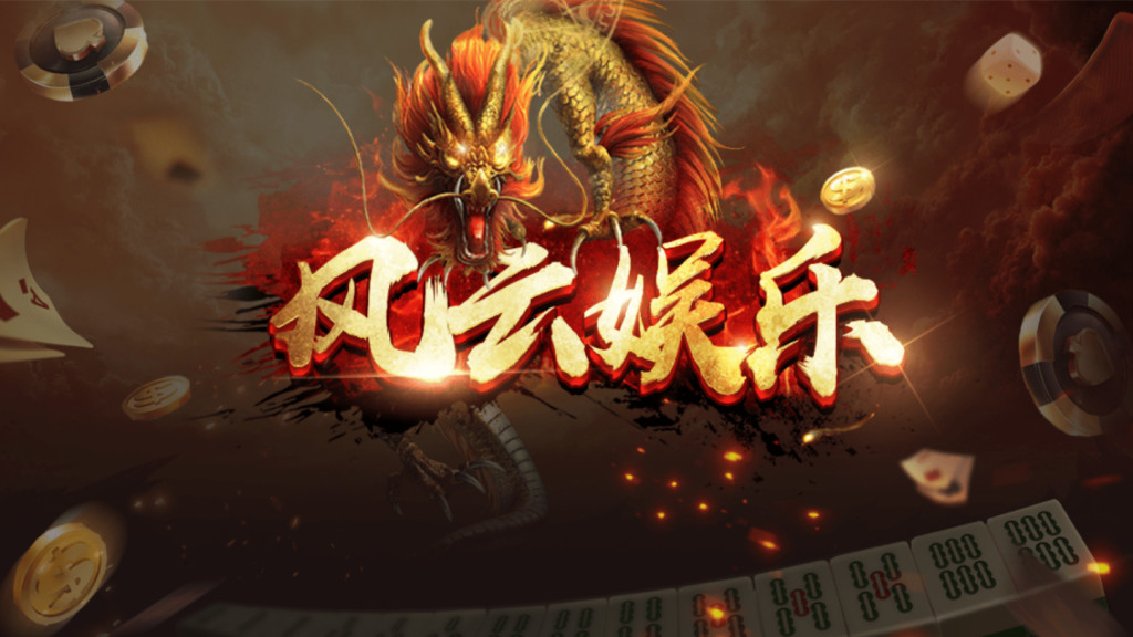 创游风云娱乐棋牌源码图1