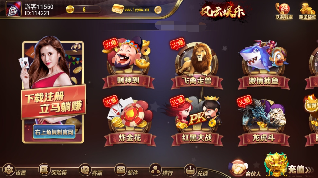 创游风云娱乐棋牌源码图3