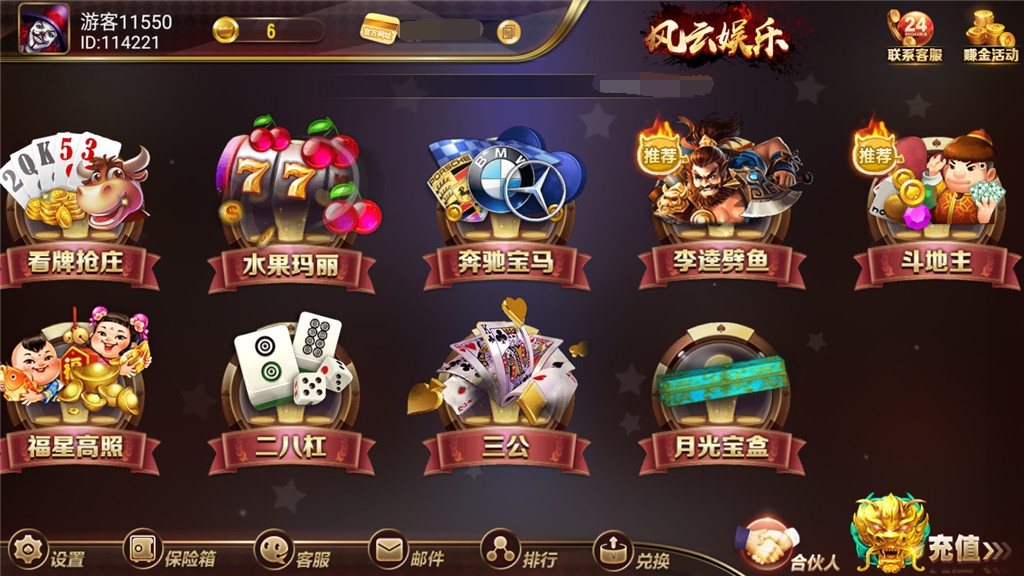 创游风云娱乐棋牌源码图4