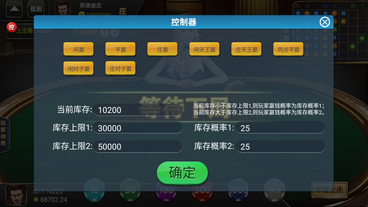 创游风云娱乐棋牌源码图10