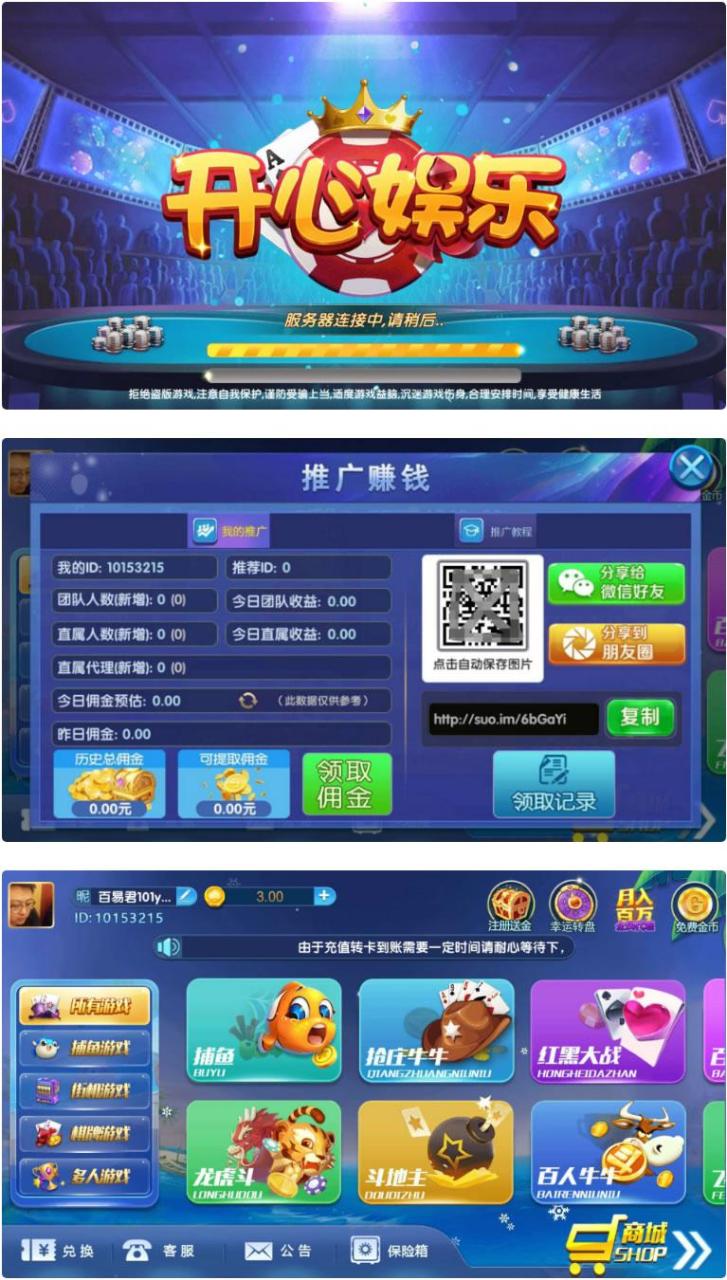 猫娱乐棋牌游戏源码-开心娱乐棋牌组件图