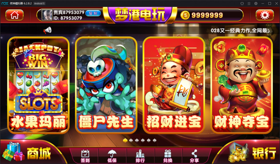 梦港电玩城游戏组件-梦港王者版棋牌组件-梦港棋牌游戏源码图1