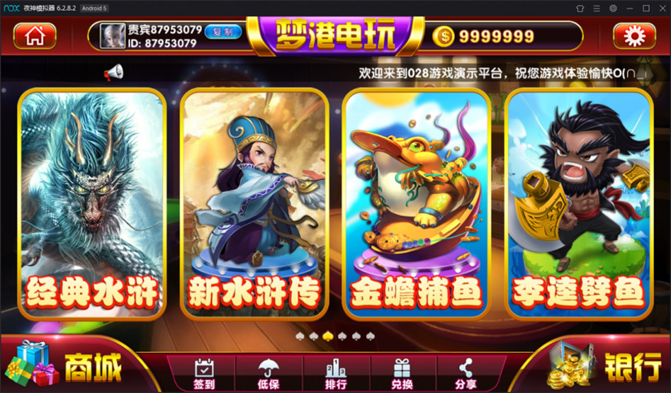 梦港电玩城游戏组件-梦港王者版棋牌组件-梦港棋牌游戏源码图4