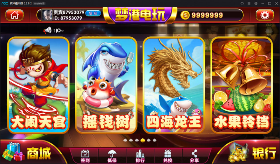 梦港电玩城游戏组件-梦港王者版棋牌组件-梦港棋牌游戏源码图6