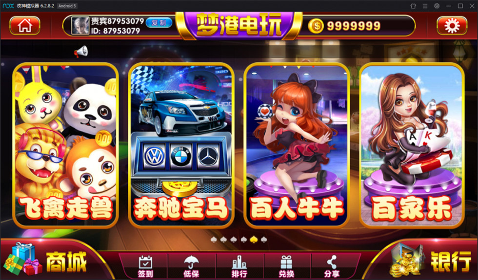 梦港电玩城游戏组件-梦港王者版棋牌组件-梦港棋牌游戏源码图7