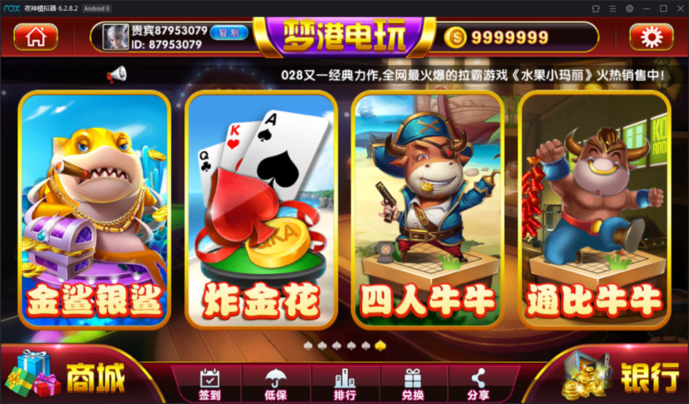 梦港电玩城游戏组件-梦港王者版棋牌组件-梦港棋牌游戏源码图8