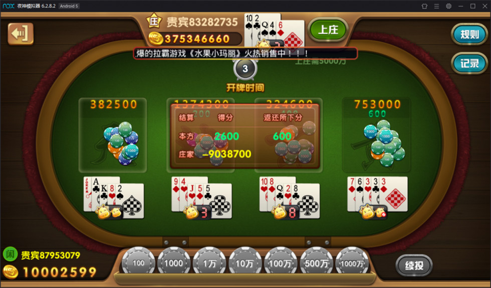 梦港电玩城游戏组件-梦港王者版棋牌组件-梦港棋牌游戏源码图10