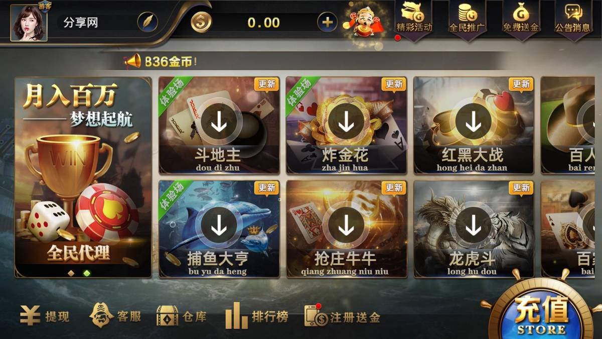 微星二开亚游娱乐源码-带ssc多菜版本真金棋牌源码组件图2