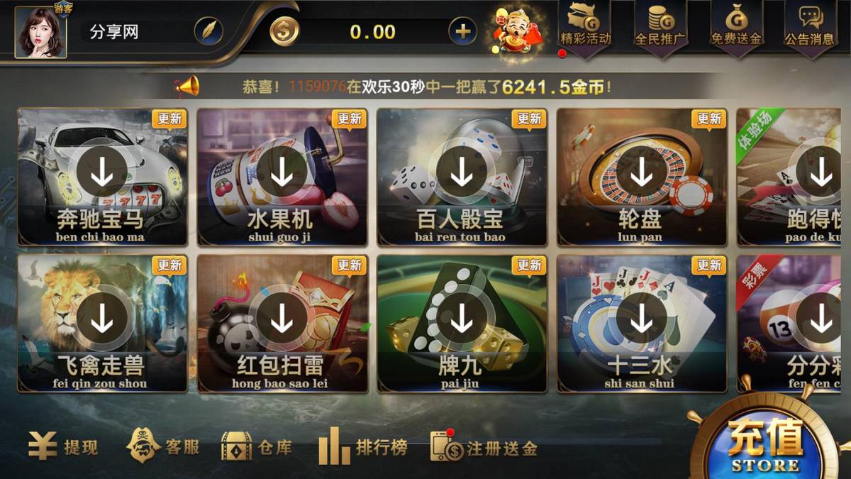 微星二开亚游娱乐源码-带ssc多菜版本真金棋牌源码组件图3