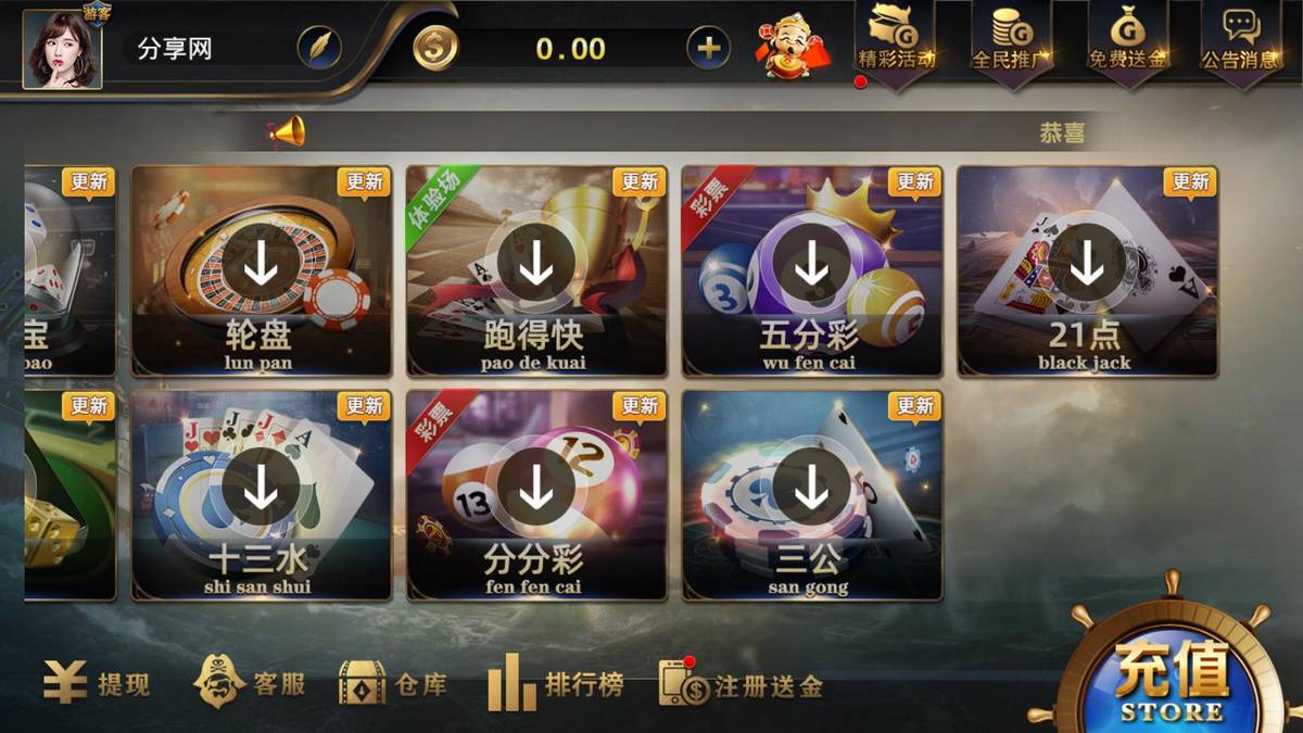 微星二开亚游娱乐源码-带ssc多菜版本真金棋牌源码组件图4