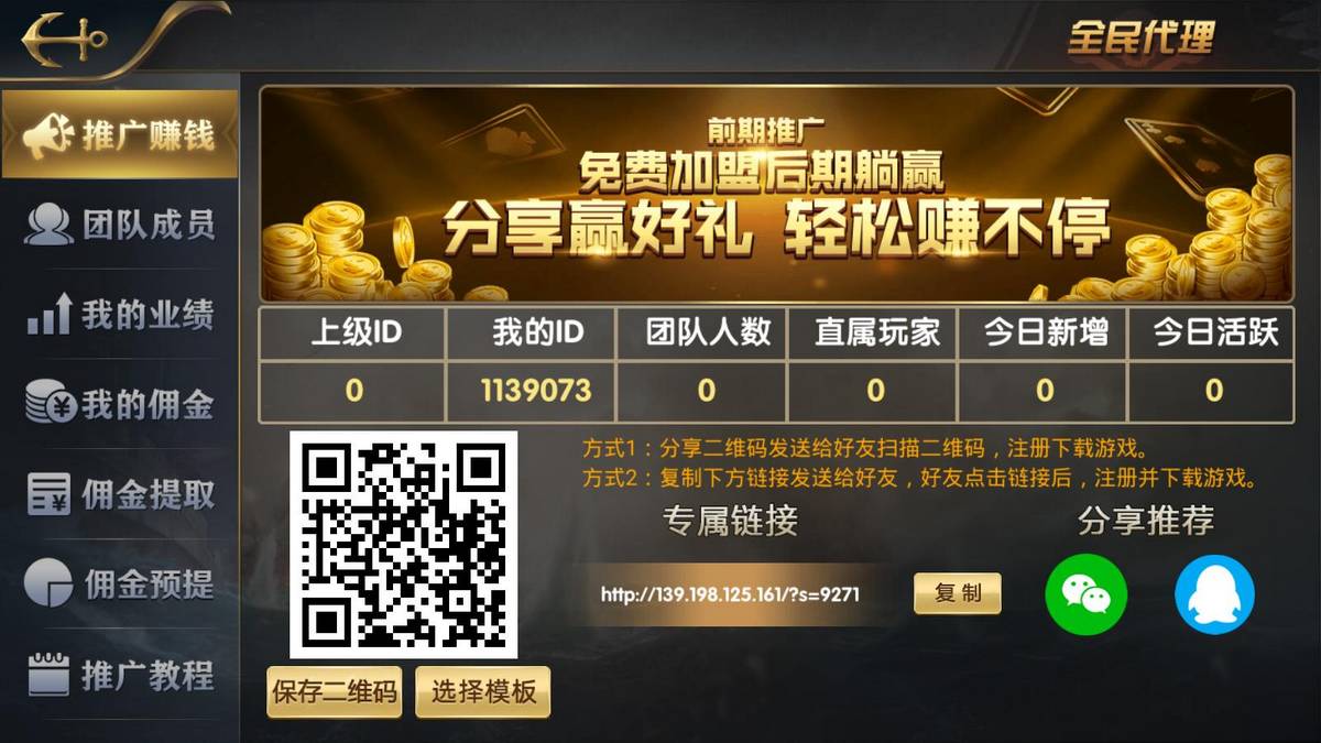 微星二开亚游娱乐源码-带ssc多菜版本真金棋牌源码组件图5