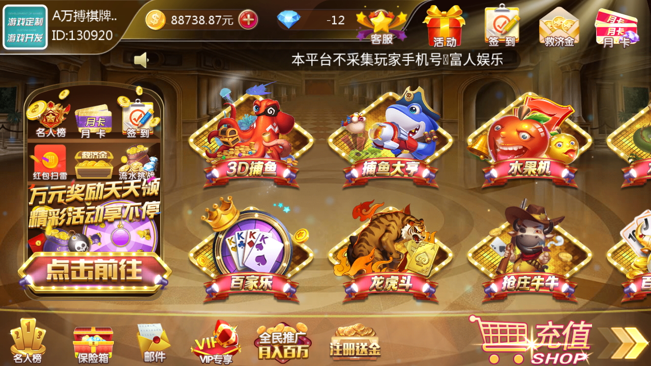 财神到高端完美版源码-财神到棋牌游戏组件图2