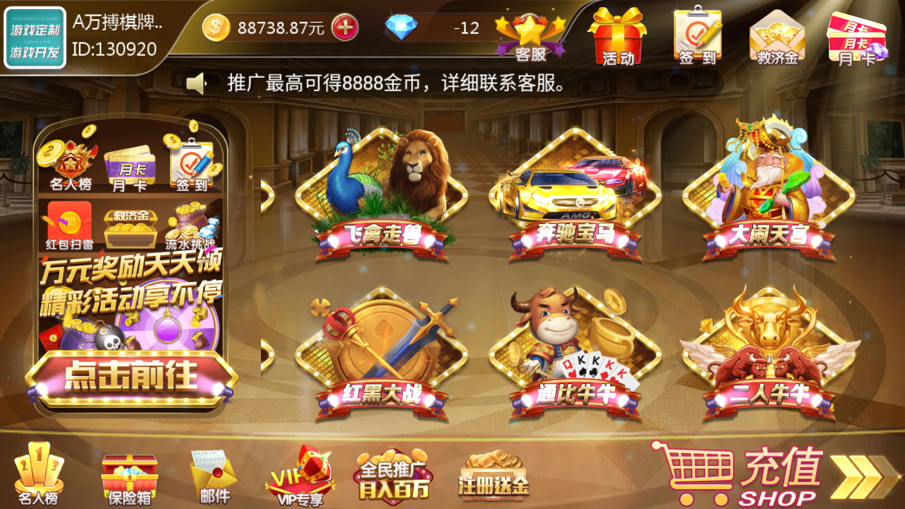 财神到高端完美版源码-财神到棋牌游戏组件图4