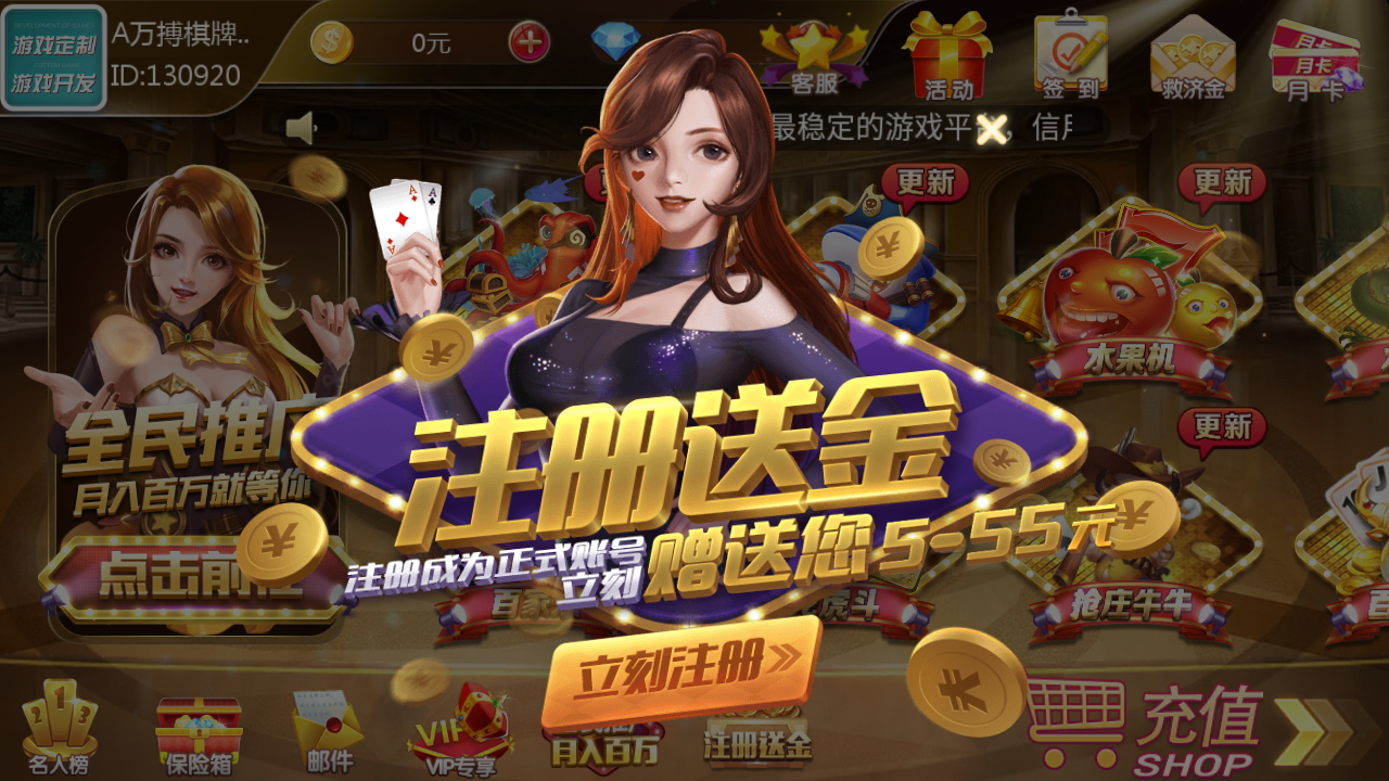 财神到高端完美版源码-财神到棋牌游戏组件图7