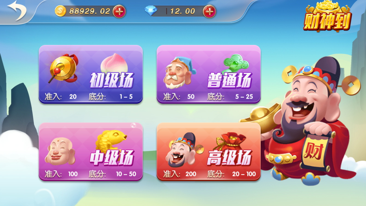 财神到高端完美版源码-财神到棋牌游戏组件图22