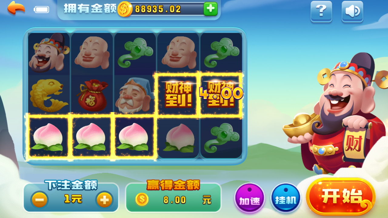 财神到高端完美版源码-财神到棋牌游戏组件图23