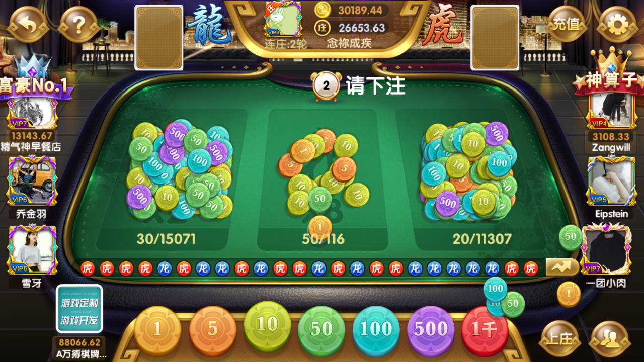 财神到高端完美版源码-财神到棋牌游戏组件图32