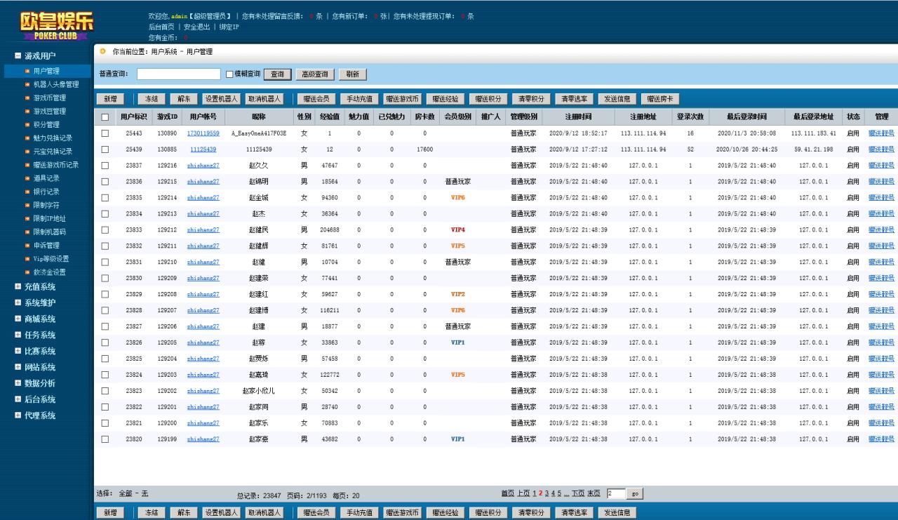 财神到高端完美版源码-财神到棋牌游戏组件图41