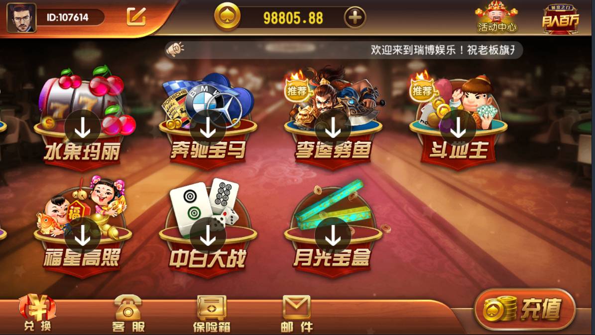 创游瑞博棋牌源码-创游瑞博娱乐棋牌组件图3