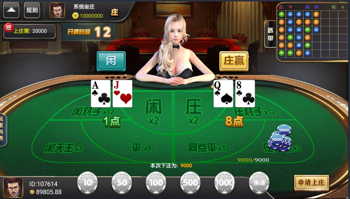 创游瑞博棋牌源码-创游瑞博娱乐棋牌组件图4