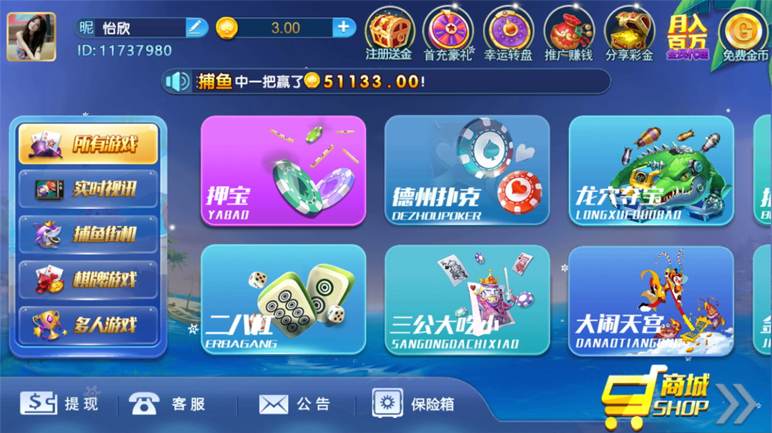 猫昼本色娱乐游戏组件-猫娱乐金币版游戏源码图2