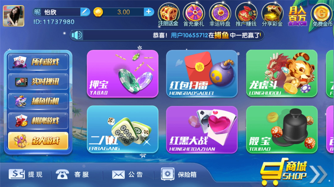 猫昼本色娱乐游戏组件-猫娱乐金币版游戏源码图5