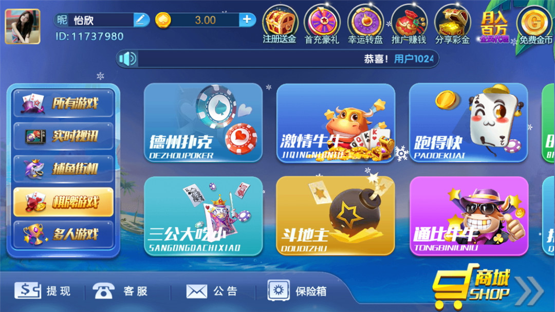 猫昼本色娱乐游戏组件-猫娱乐金币版游戏源码图6