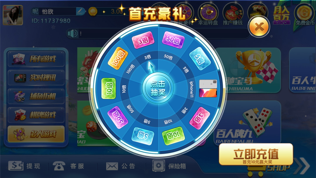 猫昼本色娱乐游戏组件-猫娱乐金币版游戏源码图8