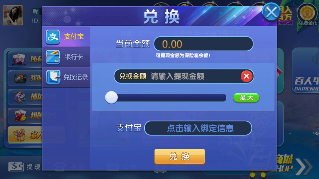 猫昼本色娱乐游戏组件-猫娱乐金币版游戏源码图11