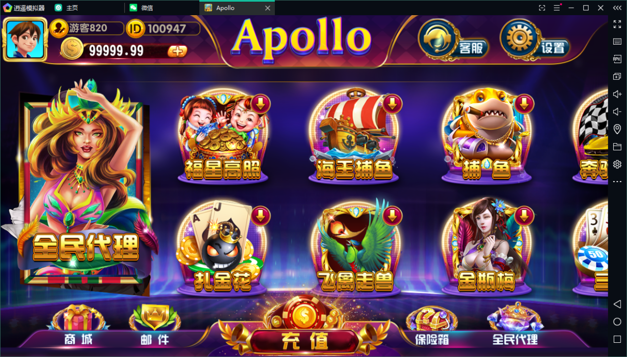 创游系列apollo阿波罗电玩城源码-双语言版阿波罗电玩完整组件图2