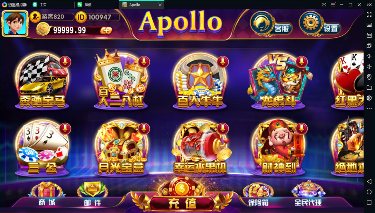 创游系列apollo阿波罗电玩城源码-双语言版阿波罗电玩完整组件图3