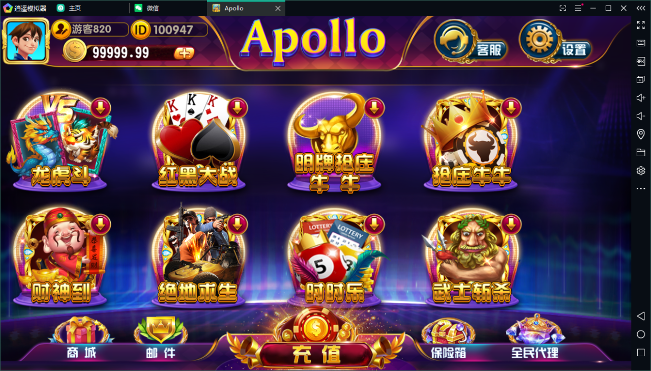 创游系列apollo阿波罗电玩城源码-双语言版阿波罗电玩完整组件图4