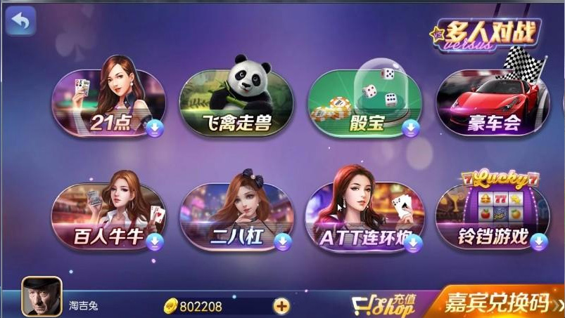 傲玩850纯完整棋牌源码-850傲玩棋牌整套源码图2