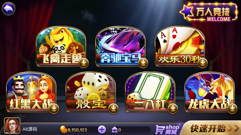 傲玩850运营级棋牌游戏源码-傲玩鲸吞版棋牌组件图3