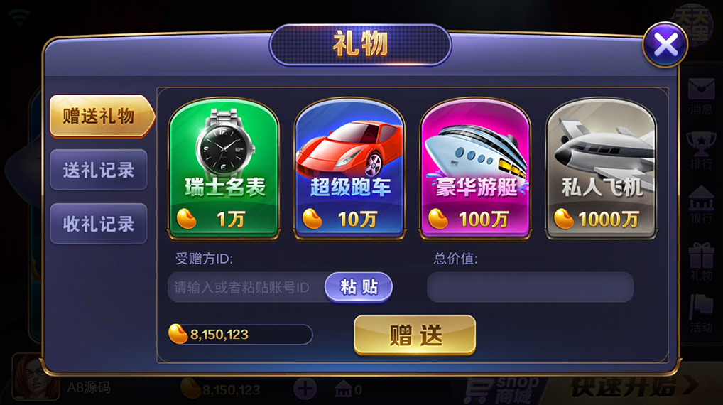 傲玩850运营级棋牌游戏源码-傲玩鲸吞版棋牌组件图6