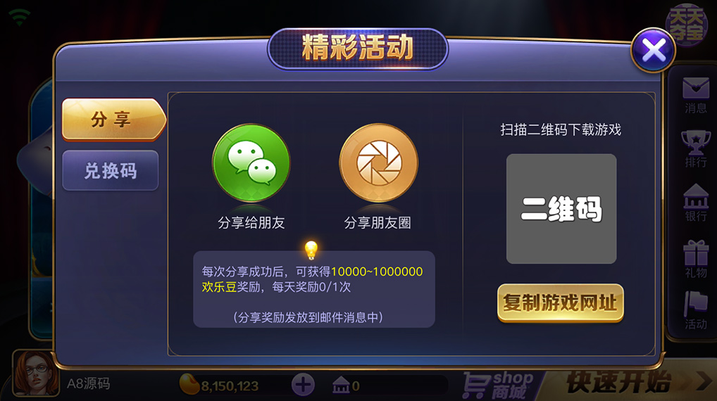 傲玩850运营级棋牌游戏源码-傲玩鲸吞版棋牌组件图9