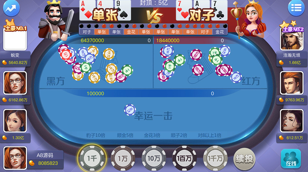 傲玩850运营级棋牌游戏源码-傲玩鲸吞版棋牌组件图22