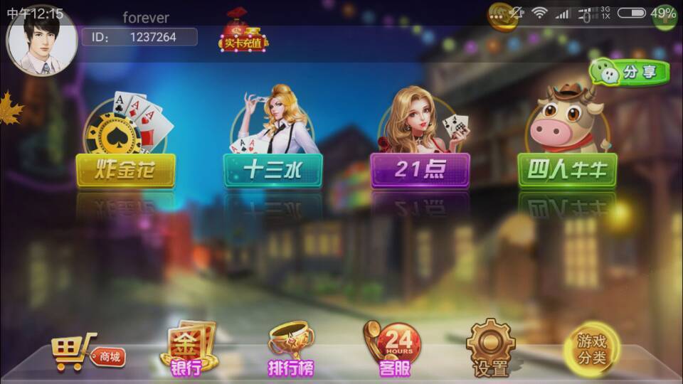 完美运营911电玩城源码图2