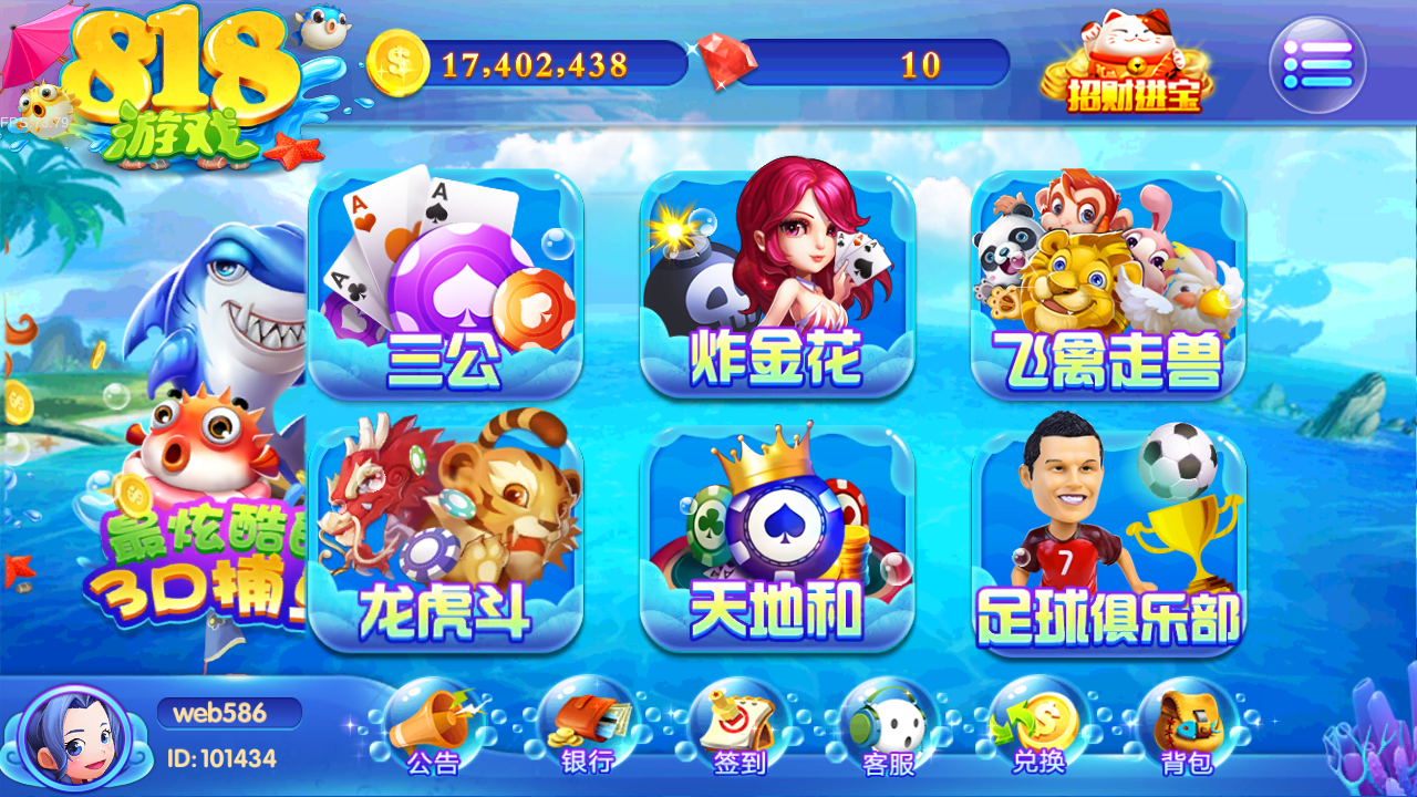 818电玩城服务器打包源码图2