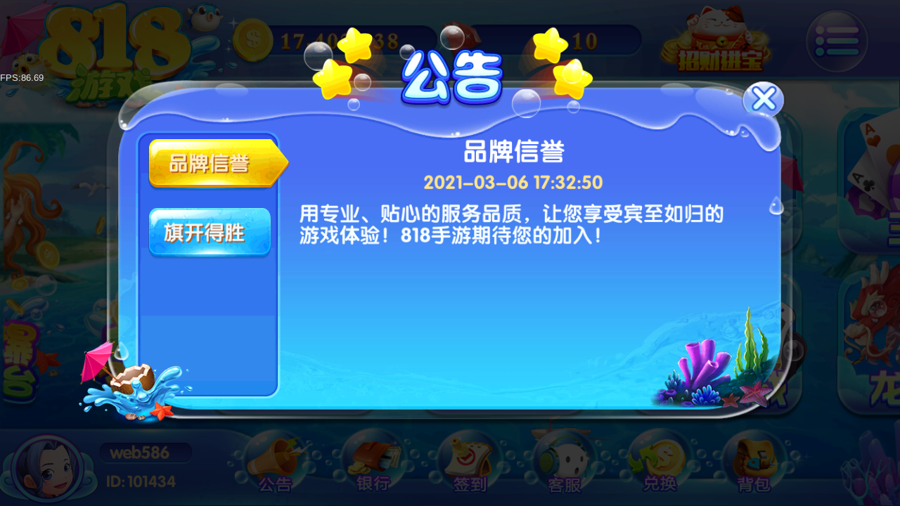 818电玩城服务器打包源码图3