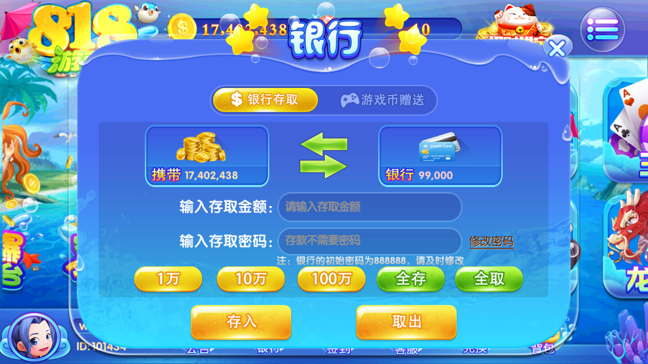 818电玩城服务器打包源码图4