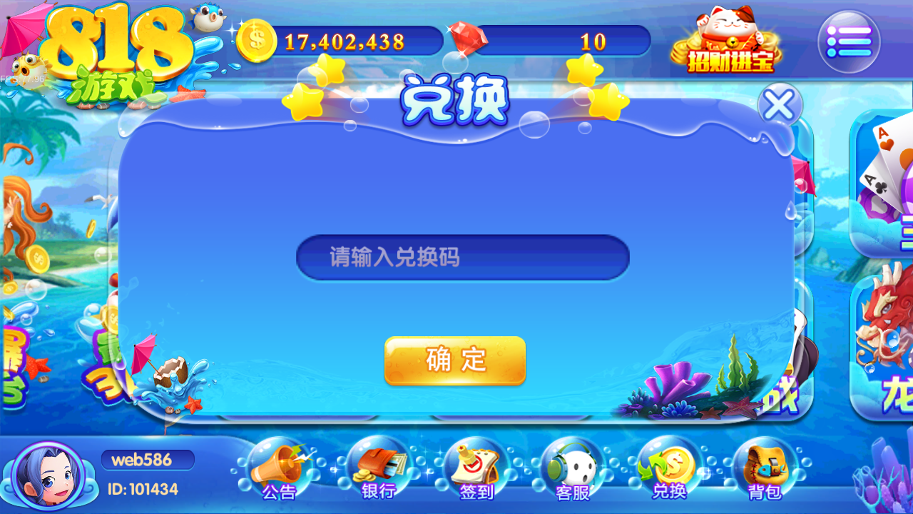 818电玩城服务器打包源码图8