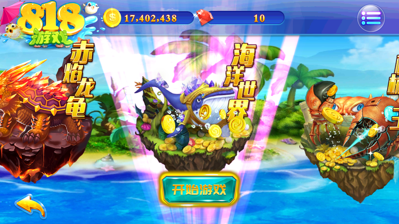 818电玩城服务器打包源码图10