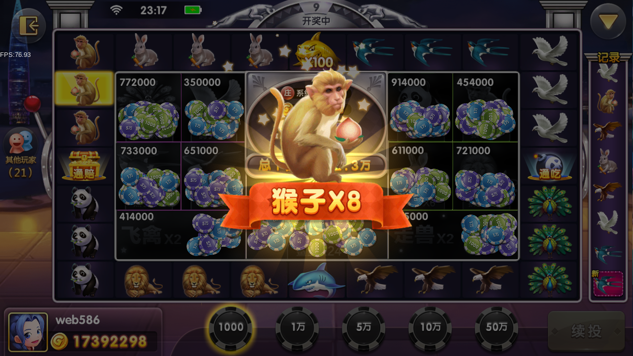 818电玩城服务器打包源码图17