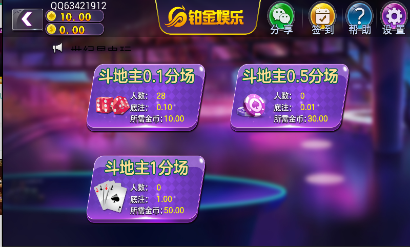 铂金娱乐1:1真钱棋牌游戏完整组件图3