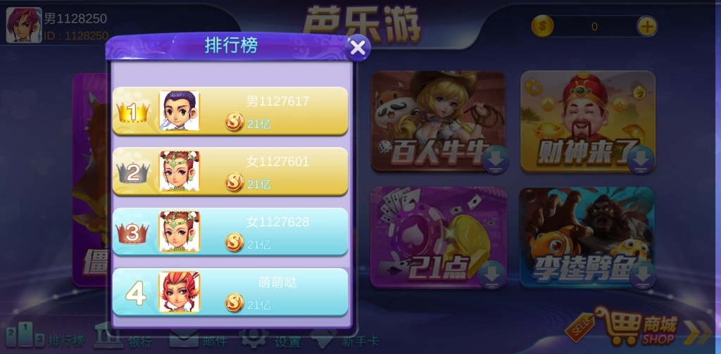 芭乐游金币棋牌游戏组件源码图2