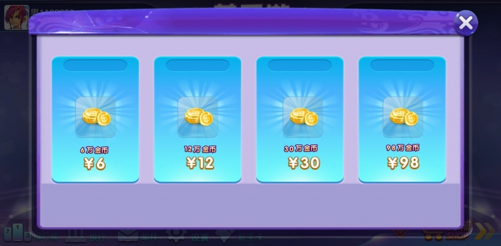 芭乐游金币棋牌游戏组件源码图3